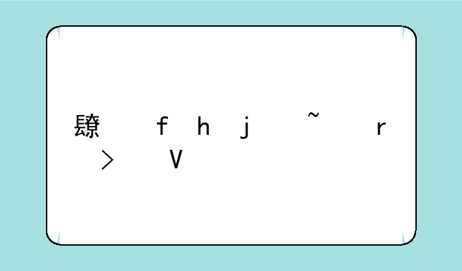 长虹Z1的基本参数