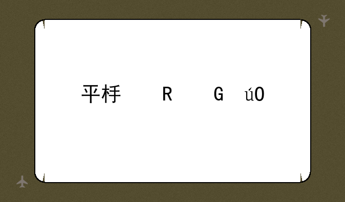 平板电脑输入法