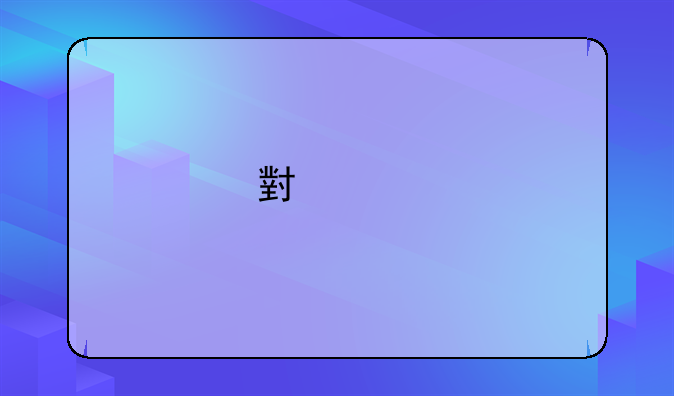 小米手机卡1卡2信号有什么区别？
