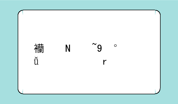 西铁城cl-621标签机打印温度怎么调