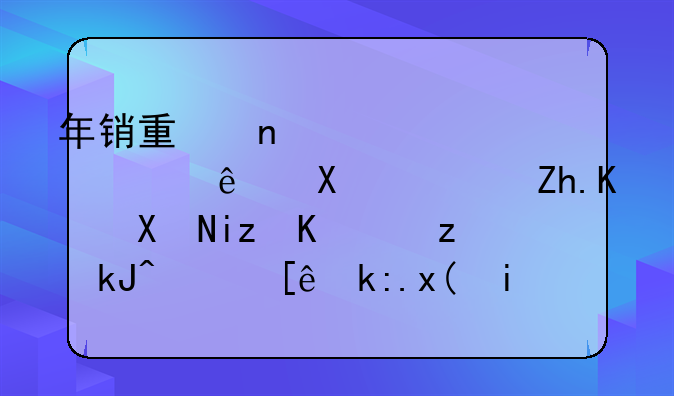 年销量曾超过一亿台，如今却无人问津，微波炉是如何输掉家电战争的？