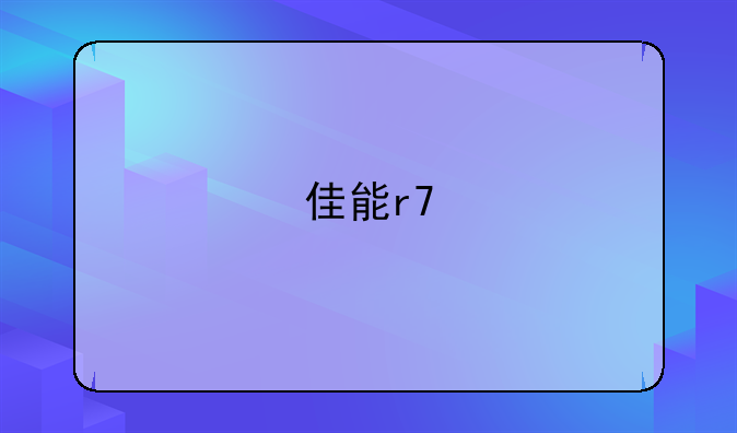 佳能r7