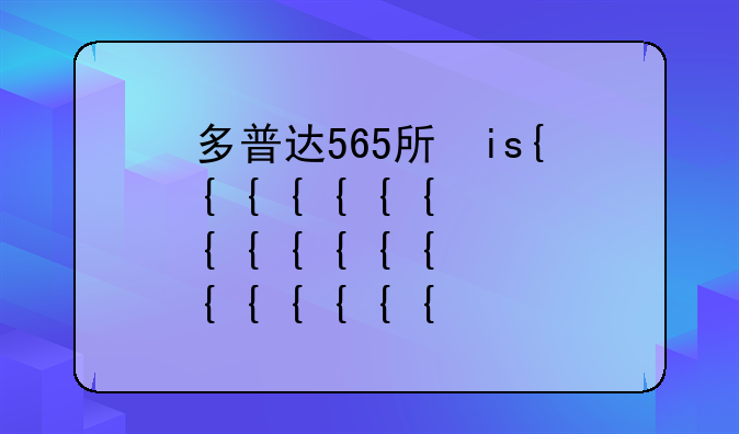 多普达565手机上网设置???????????