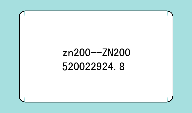 zn200--ZN200520022924.8